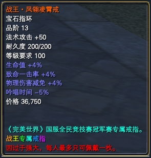 比武戒指：战神/战皇/战王·**戒属性一览 · 配图
