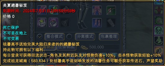 炎夏避暑指引、炎炎夏日活动 · 配图