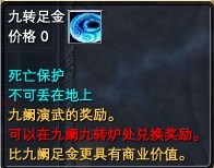 九阙灵匣物品概率公示 · 配图