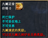 九阙灵匣物品概率公示 · 配图