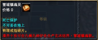九阙灵匣物品概率公示 · 配图