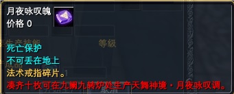 九阙灵匣物品概率公示 · 配图