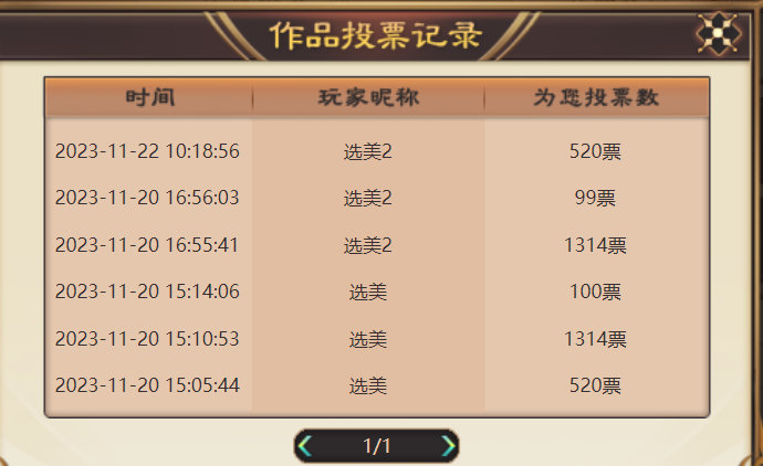 《完美世界》经典服第三届花竞图鉴活动1月18日开启 · 配图