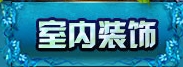 家园专区 · 配图