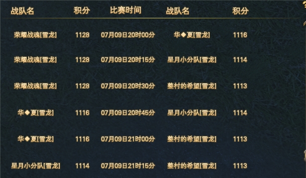 2024问剑八方·全民竞技赛外卡赛阶段开始公告 · 配图
