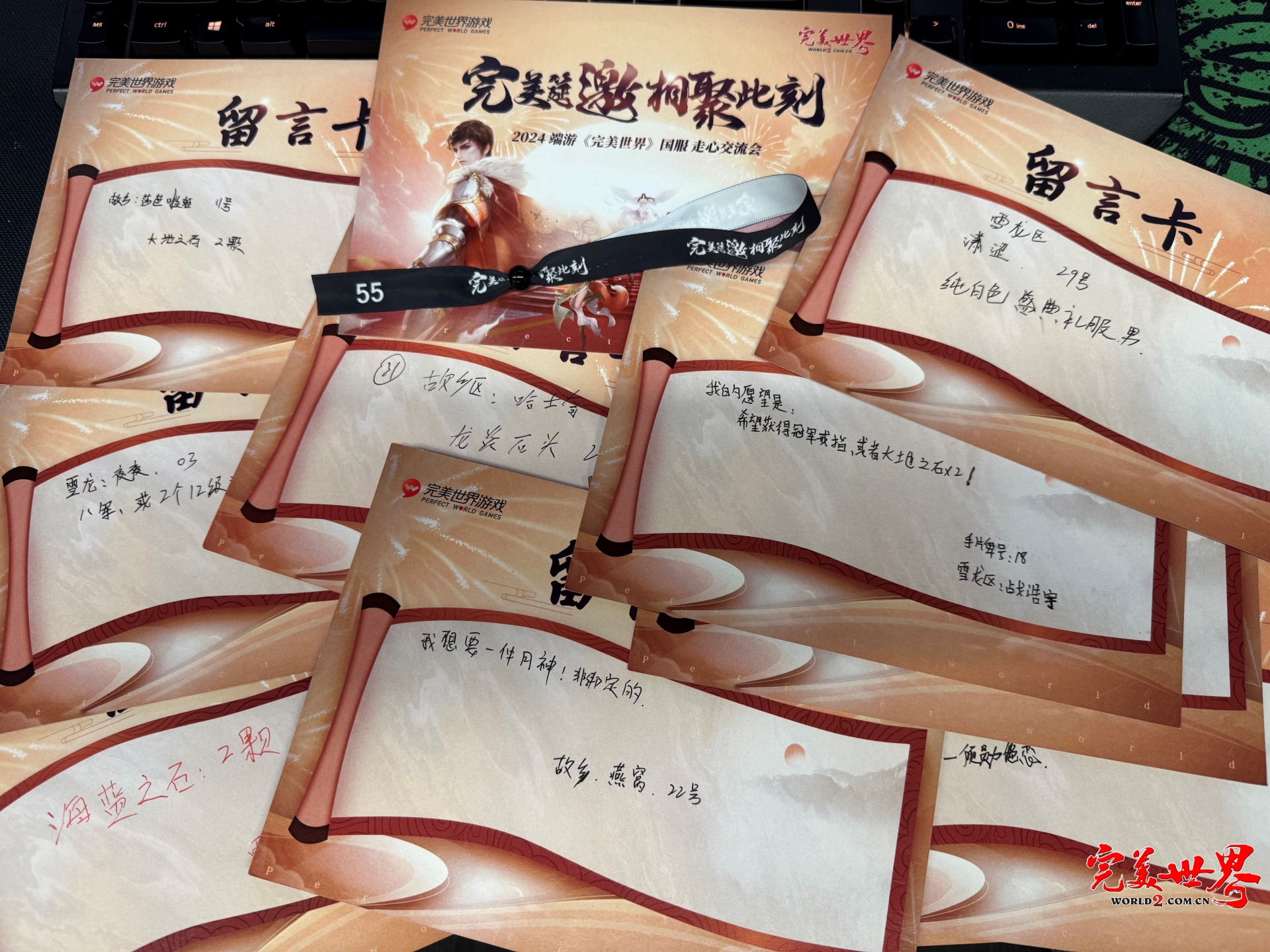 2024端游《完美世界》国服走心交流会【广州站】圆满落幕！ · 配图