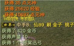 逆鳞区89级升级进度截图 · 配图