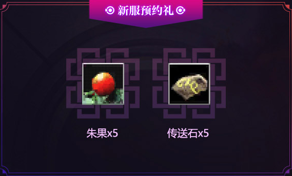 《完美世界》全新经典服【白鸟】【圣音】新服预约&帮派招募活动即将开始 · 配图