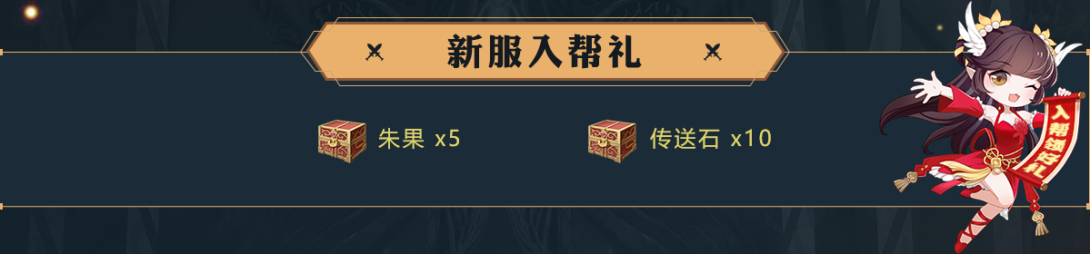 《完美世界》全新经典服【白鸟】【圣音】新服预约&帮派招募活动即将开始 · 配图