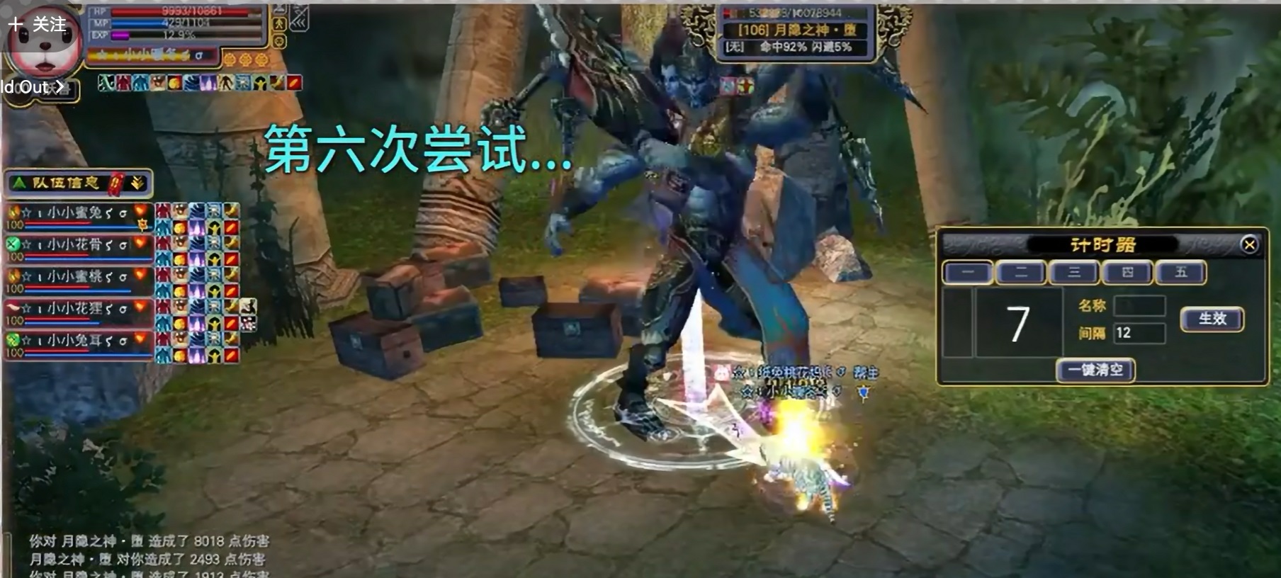 6开首杀月隐之神·堕 - 视频讲解 · 配图
