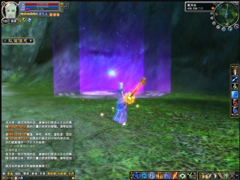 （官版神月谷流程） 神月谷·第五阶段·冥月谷 · 配图