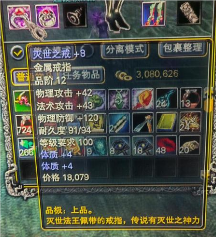 灭世之戒任务流程详解 · 配图