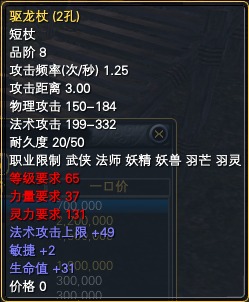 天劫谷-装备属性 · 配图