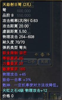 天劫谷-装备属性 · 配图