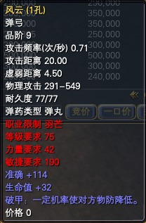 怨灵之门-装备属性 · 配图