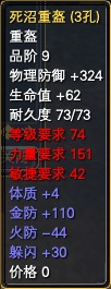 怨灵之门-装备属性 · 配图