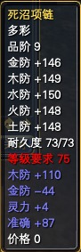 怨灵之门-装备属性 · 配图