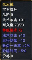 怨灵之门-装备属性 · 配图