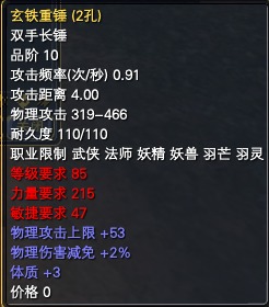 秘宝窟-副本掉落 · 配图