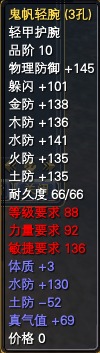 秘宝窟-副本掉落 · 配图