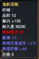秘宝窟-副本掉落 · 配图