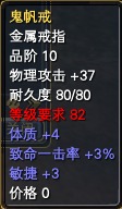 秘宝窟-副本掉落 · 配图