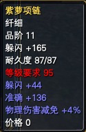 89副本黄金装备属性一览 · 配图