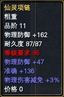 89副本黄金装备属性一览 · 配图