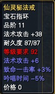 89副本黄金装备属性一览 · 配图