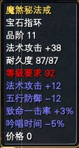 89副本黄金装备属性一览 · 配图