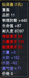 89副本黄金装备属性一览 · 配图