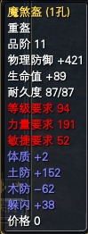 89副本黄金装备属性一览 · 配图