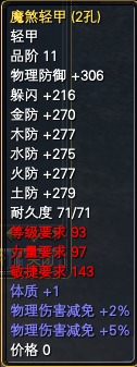 89副本黄金装备属性一览 · 配图