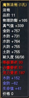 89副本黄金装备属性一览 · 配图