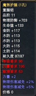 89副本黄金装备属性一览 · 配图
