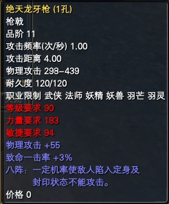 89副本黄金装备属性一览 · 配图