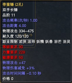 89副本黄金装备属性一览 · 配图