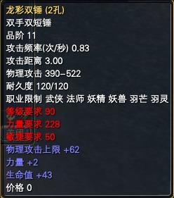 89副本黄金装备属性一览 · 配图