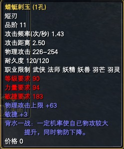89副本黄金装备属性一览 · 配图