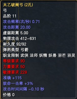 89副本黄金装备属性一览 · 配图