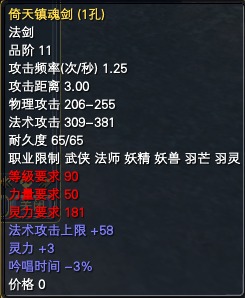 89副本黄金装备属性一览 · 配图