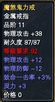 89副本黄金装备属性一览 · 配图