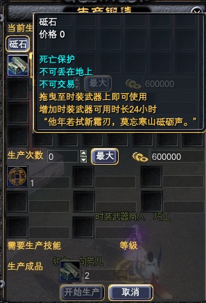 限时上架【赤鳞映月】系列【永久】时装武器，新增时装道具【砥石】 · 配图