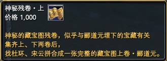 家园藏宝图详解 · 配图