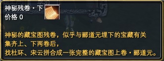 家园藏宝图详解 · 配图