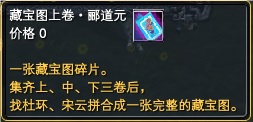 家园藏宝图详解 · 配图