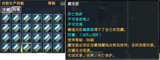 家园藏宝图详解 · 配图