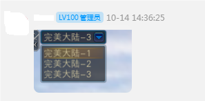 《完美世界》经典服【天上人间】开启3线 · 配图