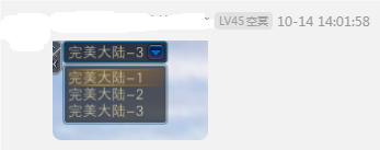 《完美世界》经典服【天上人间】开启3线 · 配图