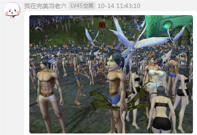 11月14日【星期二】-（天上人间）开服第一天数据 · 配图